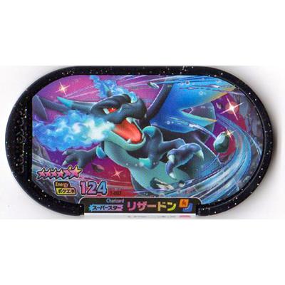 ポケモンメザスタ 1 007 リザードン 6 Ms 01 007 フルアヘッド 通販 Yahoo ショッピング