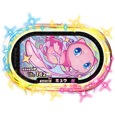 タカラトミーアーツ ポケモンメザスタ 2弾 2-002 ミュウ [☆6