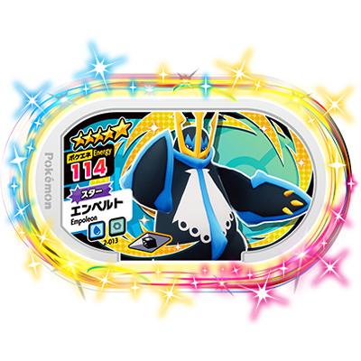 ポケモンメザスタ 2弾 2 013 エンペルト 5 Ms 02 013 フルアヘッド 通販 Yahoo ショッピング