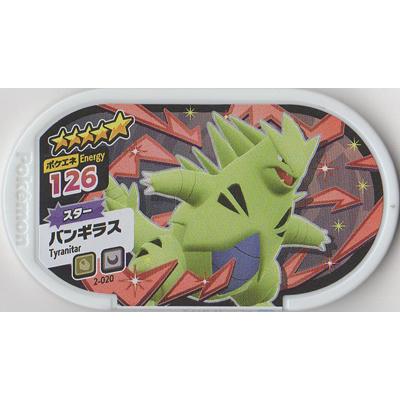 ポケモンメザスタ 2弾 2 0 バンギラス 5 Ms 02 0 フルアヘッド 通販 Yahoo ショッピング