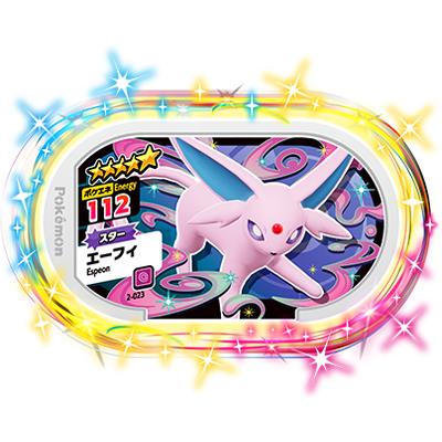 ポケモンメザスタ 2弾 2 023 エーフィ 5 Ms 02 023 フルアヘッド 通販 Yahoo ショッピング