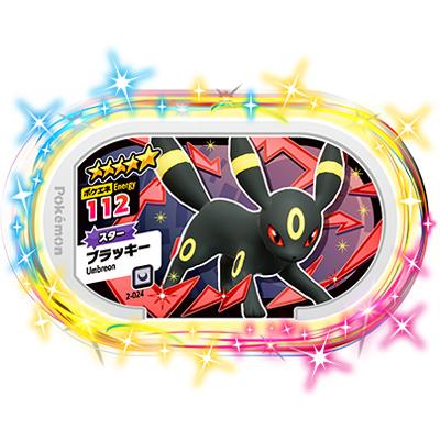 ポケモンメザスタ 2弾 2 024 ブラッキー 5 Ms 02 024 フルアヘッド 通販 Yahoo ショッピング