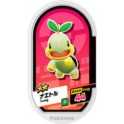 ポケモンメザスタ 2弾 2 026 ナエトル 2 Ms 02 026 フルアヘッド 通販 Yahoo ショッピング