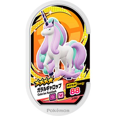 ポケモンメザスタ 2弾 2 042 ガラルギャロップ 4 Ms 02 042 フルアヘッド 通販 Yahoo ショッピング