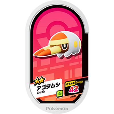 ポケモンメザスタ 2弾 2 045 アゴジムシ 2 Ms 02 045 フルアヘッド 通販 Yahoo ショッピング