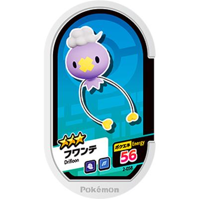 ポケモンメザスタ 2弾 2 058 フワンテ 3 Ms 02 058 フルアヘッド 通販 Yahoo ショッピング