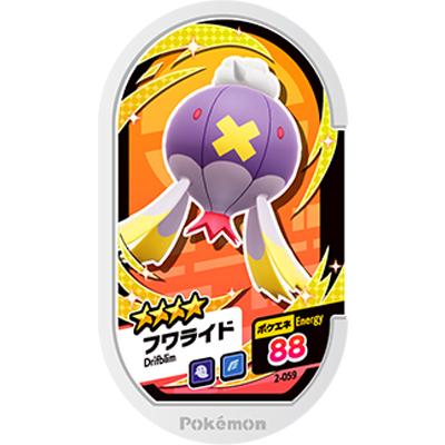 ポケモンメザスタ 2弾 2 059 フワライド 4 Ms 02 059 フルアヘッド 通販 Yahoo ショッピング