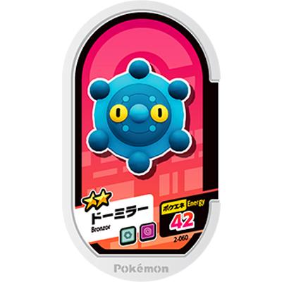 ポケモンメザスタ 2弾 2 060 ドーミラー 2 Ms 02 060 フルアヘッド 通販 Yahoo ショッピング