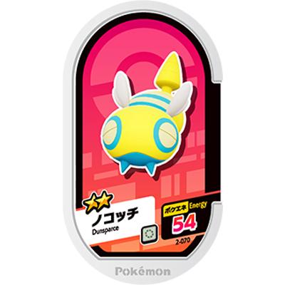ポケモンメザスタ 2弾 2 070 ノコッチ 2 Ms 02 070 フルアヘッド 通販 Yahoo ショッピング