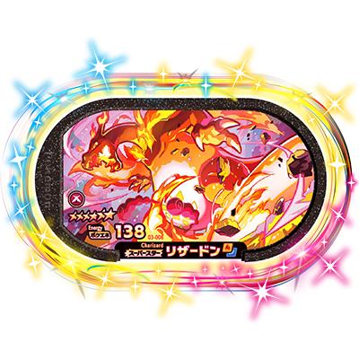 タカラトミーアーツ ポケモンメザスタ3弾 3-008 リザードン [☆6