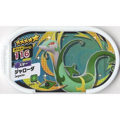 ポケモンメザスタ3弾 3 013 ジャローダ 5 Ms 03 013 フルアヘッド 通販 Yahoo ショッピング