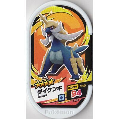 ポケモンメザスタ3弾 3 034 ダイケンキ 4 Ms 03 034 フルアヘッド 通販 Yahoo ショッピング