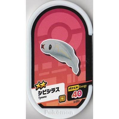 ポケモンメザスタ3弾 3 053 シビシラス 2 Ms 03 053 フルアヘッド 通販 Yahoo ショッピング