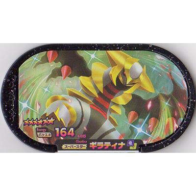全国どこでも送料無料！ ポケモンメザスタ タカラトミーアーツ 4弾 ギラティナ 4-005 シングルカード