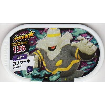 ポケモンメザスタ 2 2 024 ヨノワール 5 Ms 06 024 フルアヘッド 通販 Yahoo ショッピング
