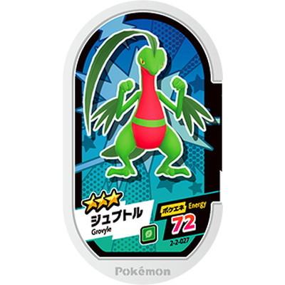 ポケモンメザスタ 2 2 027 ジュプトル 3 Ms 06 027 フルアヘッド 通販 Yahoo ショッピング