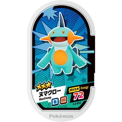 ポケモン ヌマクローの商品一覧 通販 Yahoo ショッピング