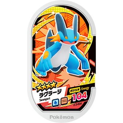 ポケモンメザスタ 2 2 034 ラグラージ 4 Ms 06 034 フルアヘッド 通販 Yahoo ショッピング