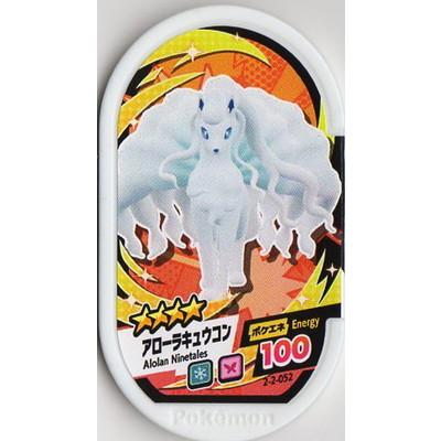 ポケモンメザスタ 2 2 052 アローラキュウコン 4 Ms 06 052 フルアヘッド 通販 Yahoo ショッピング