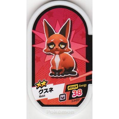 ポケモンメザスタ 2 3 037 クスネ 2 Ms 07 037 フルアヘッド 通販 Yahoo ショッピング