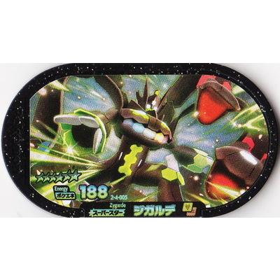 ポケモンメザスタ 2 4 005 ジガルデ 6 Ms 08 005 フルアヘッド 通販 Yahoo ショッピング