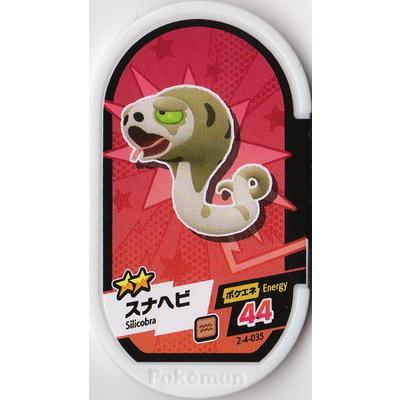 ポケモンメザスタ 2 4 035 スナヘビ 2 Ms 08 035 フルアヘッド 通販 Yahoo ショッピング