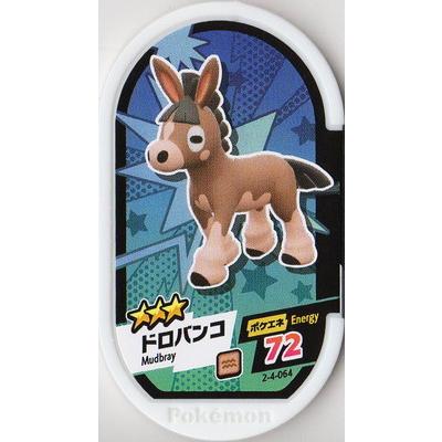 ポケモンメザスタ 2-4-064 ドロバンコ [☆2] : ms-08-064 : フル 