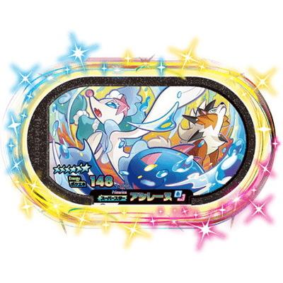 贅沢 ポケモンメザスタ 2 5 008 アシレーヌ 6