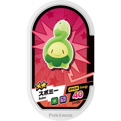 ポケモンメザスタ 2 5 052 スボミー 2 Ms 09 052 フルアヘッド 通販 Yahoo ショッピング