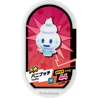 ポケモンメザスタ 2 5 059 バニプッチ 2 Ms 09 059 フルアヘッド 通販 Yahoo ショッピング