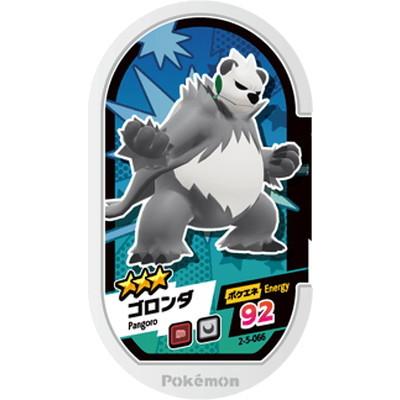 ポケモンメザスタ 2 5 066 ゴロンダ 3 Ms 09 066 フルアヘッド 通販 Yahoo ショッピング