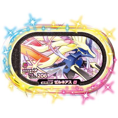 ポケモン メガスタ レア ゼルネアス イベルタル ルナアーラ ミミッキュ その他 タカラトミーアーツ ポケモンメザスタ 3-3-005 ゼルネアス [☆6