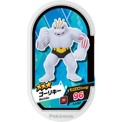 ポケモンメザスタ 4-3-057 ゴーリキー [☆3] : ms-17-057 : フル 