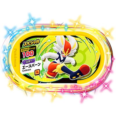 ポケモン - 専用『エースバーン①他2枚』ポケモンメザスタの通販