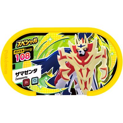 ポケモンメザスタ スペシャル ザマゼンタ モーリーファンタジー Palo限定 Ms P 009 フルアヘッド 通販 Yahoo ショッピング