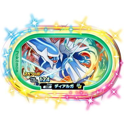 ポケモンメザスタ スペシャル ディアルガ セブン イレブン限定 Ms P 038 フルアヘッド 通販 Yahoo ショッピング