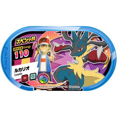ポケモンメザスタ スペシャル ルカリオ サトシ最強メザセット Ms P 042 フルアヘッド 通販 Yahoo ショッピング