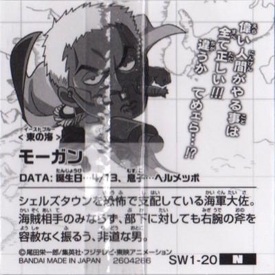 にふぉるめーしょんワンピース大海賊シールウエハース Sw1 モーガン N One Dsw01 0 フルアヘッド 通販 Yahoo ショッピング