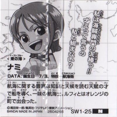 にふぉるめーしょんワンピース大海賊シールウエハース Sw1 25 ナミ N One Dsw01 025 フルアヘッド 通販 Yahoo ショッピング