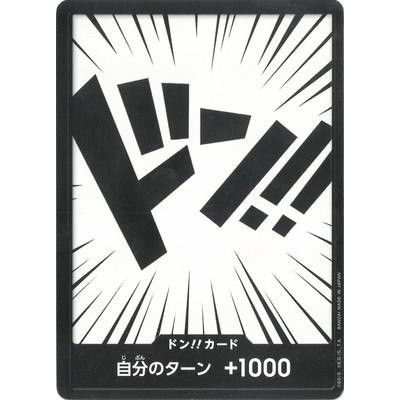ONE PIECEカードゲーム ドン!!カード : フルアヘッド - 通販 - Yahoo
