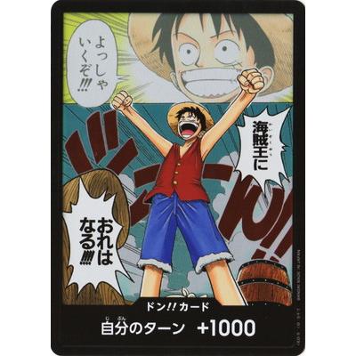 ONE PIECEカードゲーム ドン!!カード(海賊王におれはなる ONE PIECEカードゲーム ドン!!カード(海賊王におれはなる