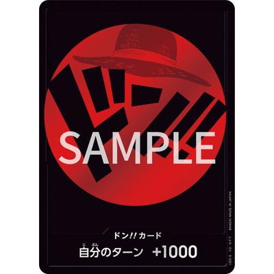 ONE PIECEカードゲーム 特製ドン!!カード【ルフィ】【ドン!!カード