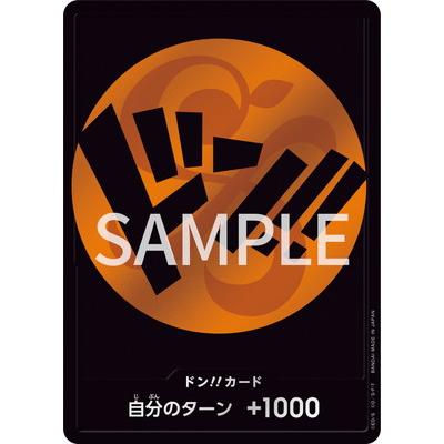 ONE PIECEカードゲーム 特製ドン!!カード【ナミ】【ドン!!カードセット
