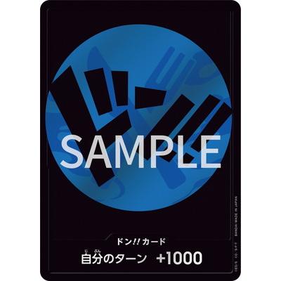 ONE PIECEカードゲーム 特製ドン!!カード【サンジ】【ドン!!カード