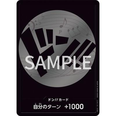 特価品 ドンカード 30種 フルコンプ 300枚セット THE BEST ONE PIECEカードゲーム 特製ドン!!カード【ブルック】【ドン!!カード