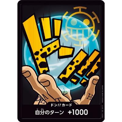 ONE PIECEカードゲーム 【PRB-01】ドン!!カード【トラファルガー・ロー 