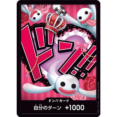 ONE PIECEカードゲーム 【PRB-01】ドン!!カード【ペローナ】 : フル 