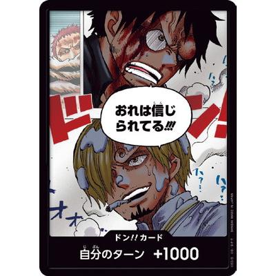 ONE PIECEカードゲーム　ドンカード　SE Amazon.co.jp: ONE PIECEカードゲーム ドン!!カード