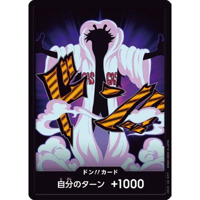 ONE PIECEカードゲーム 【PRB-02】ドン!!カード【シーザー
