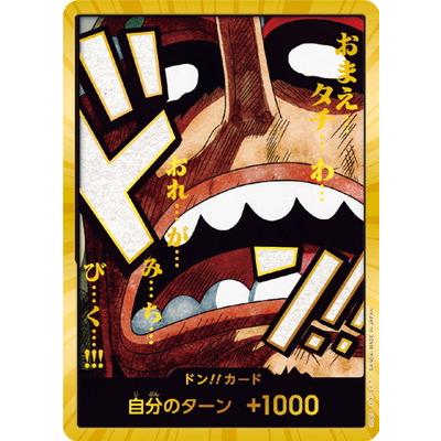 ONE PIECEカードゲーム 【スーパーパラレル】【PRB-02】ドン!!カード